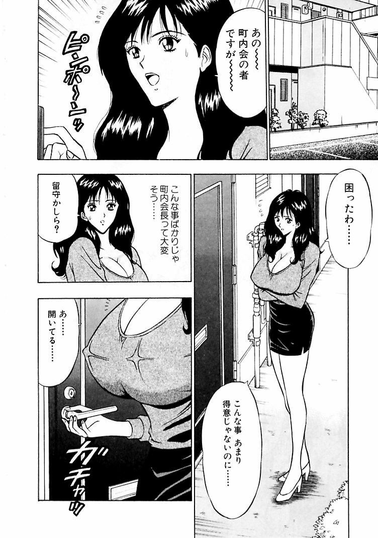 [Nagashima Chosuke] Momoiro Nyuu Town page 14 full