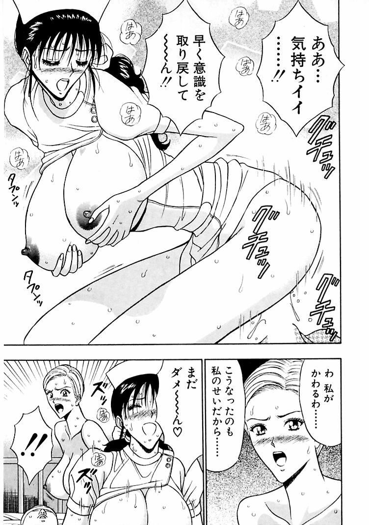 [Nagashima Chosuke] Momoiro Nyuu Town page 143 full