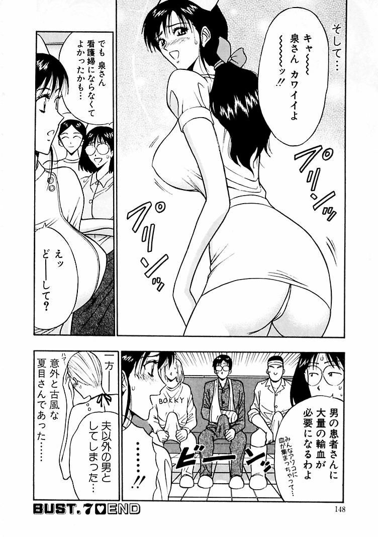 [Nagashima Chosuke] Momoiro Nyuu Town page 146 full