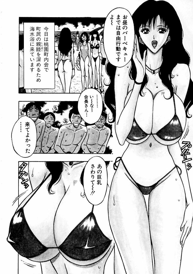 [Nagashima Chosuke] Momoiro Nyuu Town page 148 full