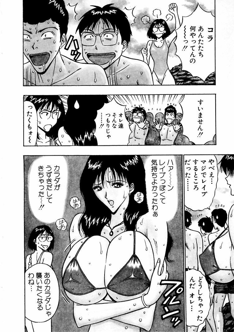 [Nagashima Chosuke] Momoiro Nyuu Town page 152 full