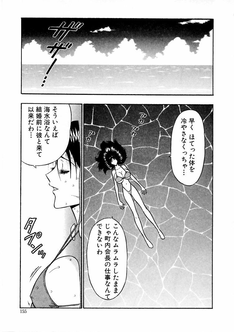 [Nagashima Chosuke] Momoiro Nyuu Town page 153 full