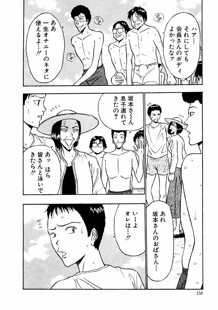 [Nagashima Chosuke] Momoiro Nyuu Town page 156 full