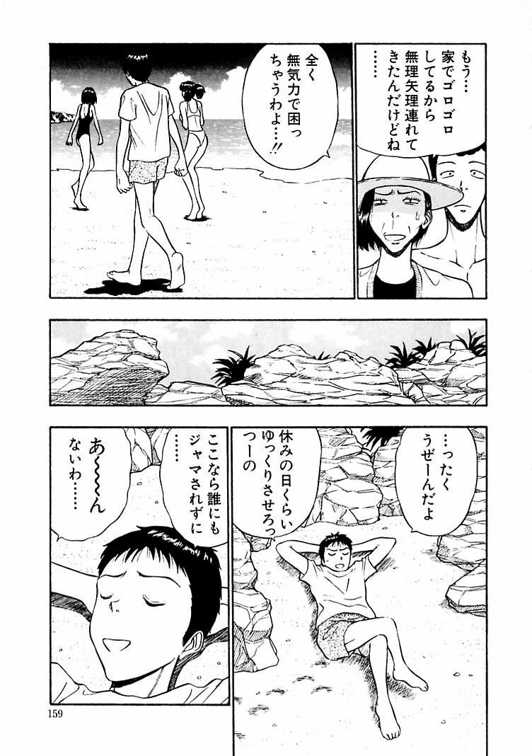 [Nagashima Chosuke] Momoiro Nyuu Town page 157 full