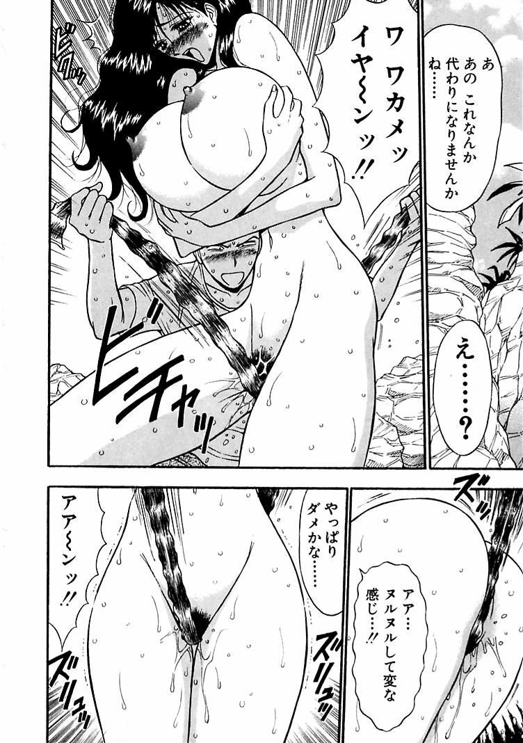 [Nagashima Chosuke] Momoiro Nyuu Town page 160 full