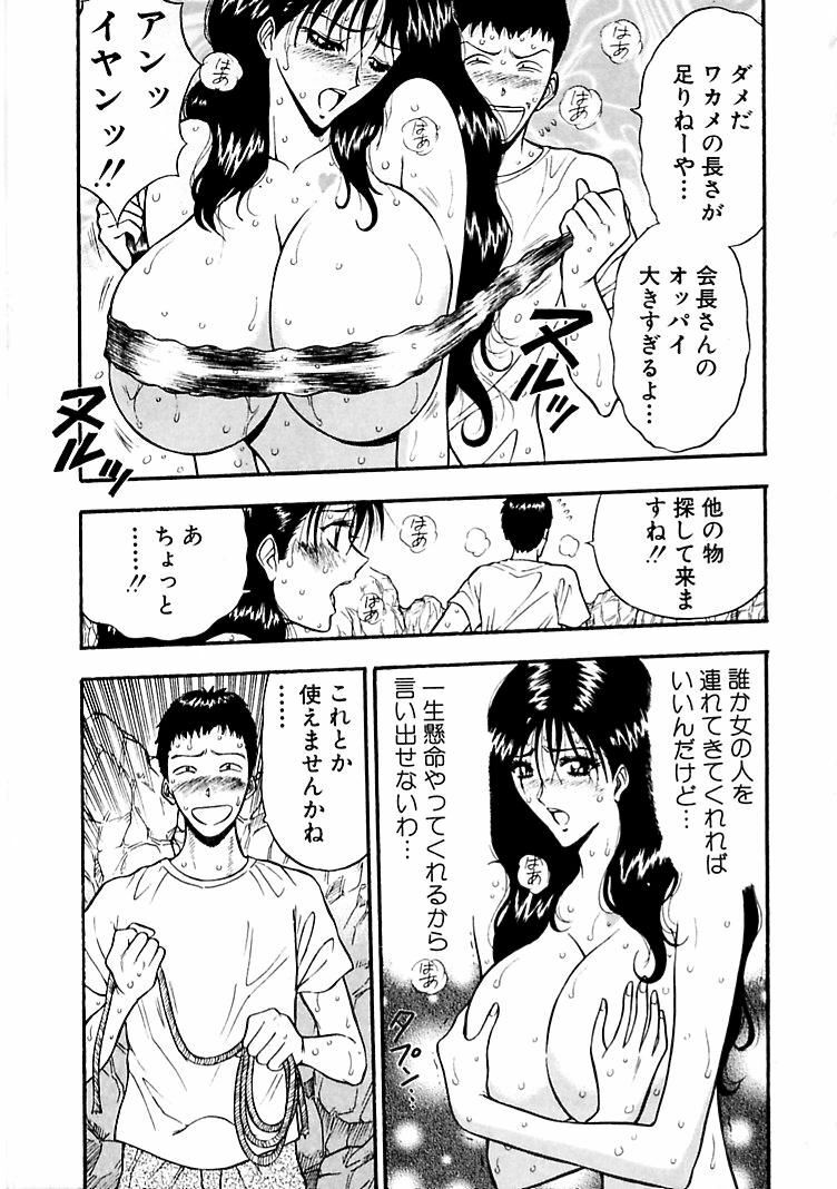 [Nagashima Chosuke] Momoiro Nyuu Town page 161 full