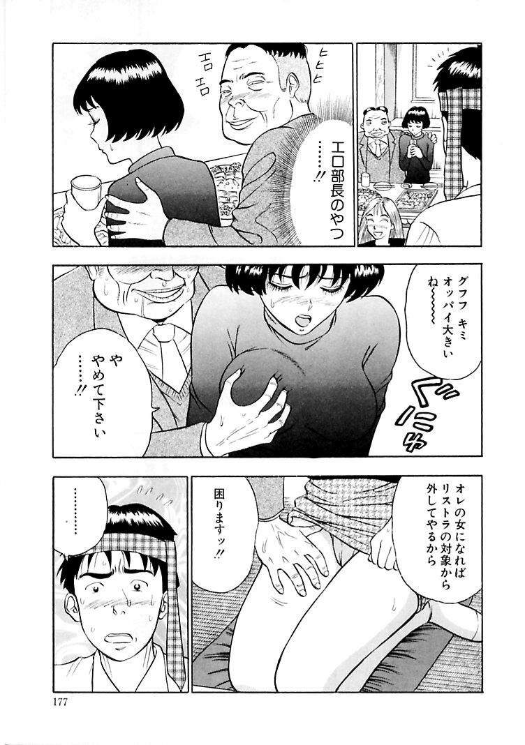 [Nagashima Chosuke] Momoiro Nyuu Town page 175 full