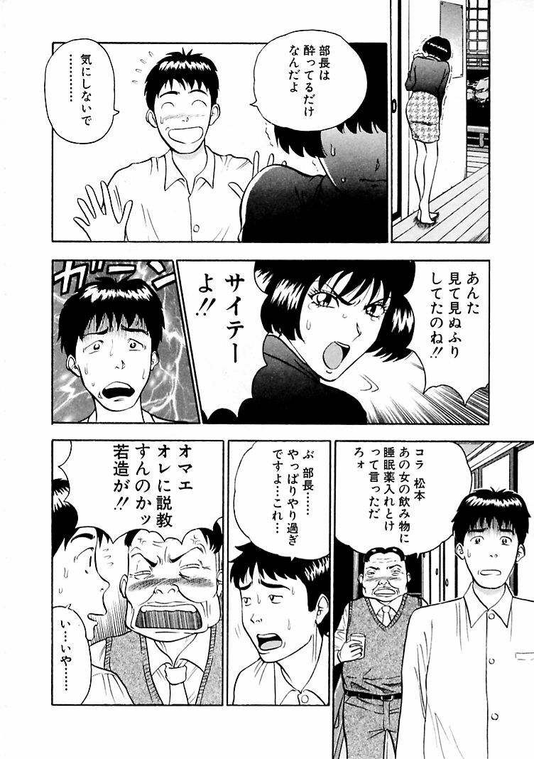 [Nagashima Chosuke] Momoiro Nyuu Town page 176 full