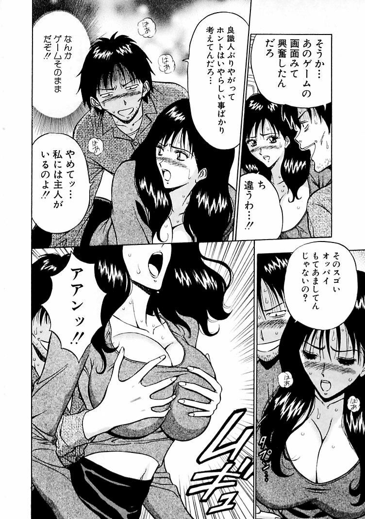 [Nagashima Chosuke] Momoiro Nyuu Town page 18 full