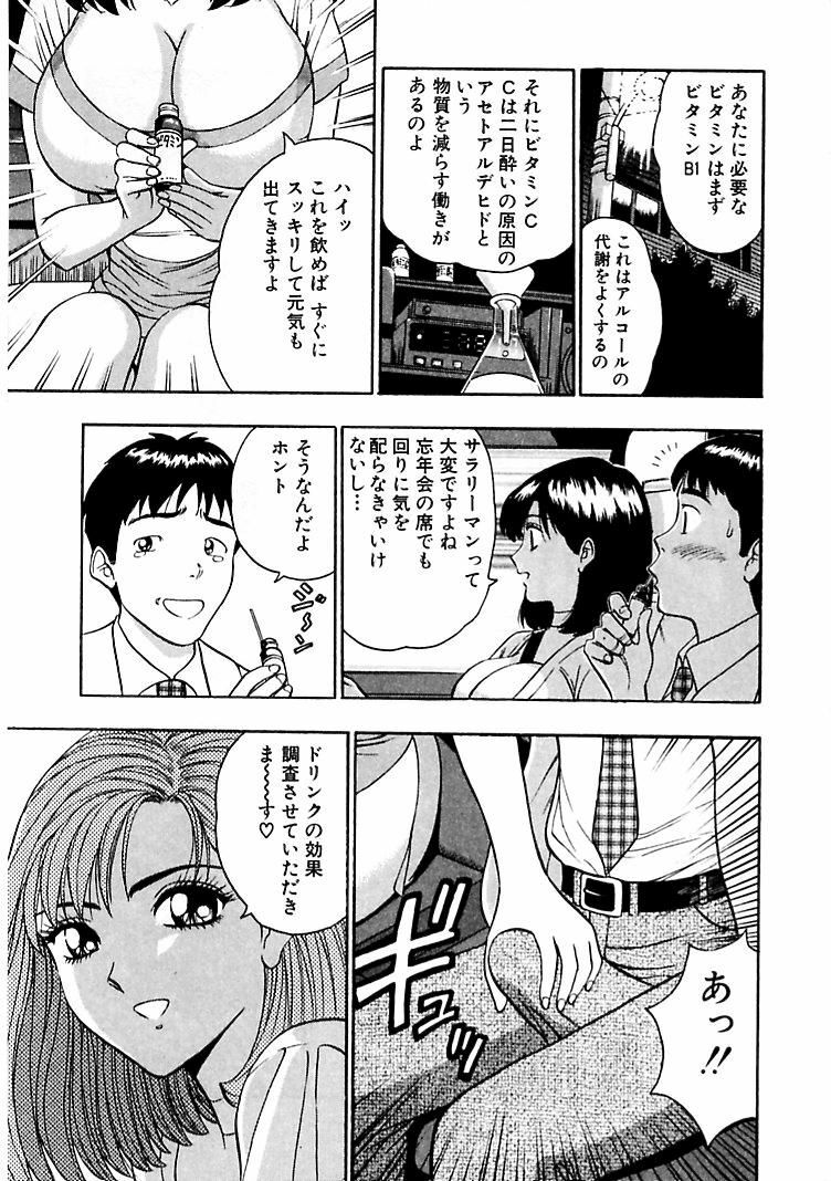 [Nagashima Chosuke] Momoiro Nyuu Town page 181 full