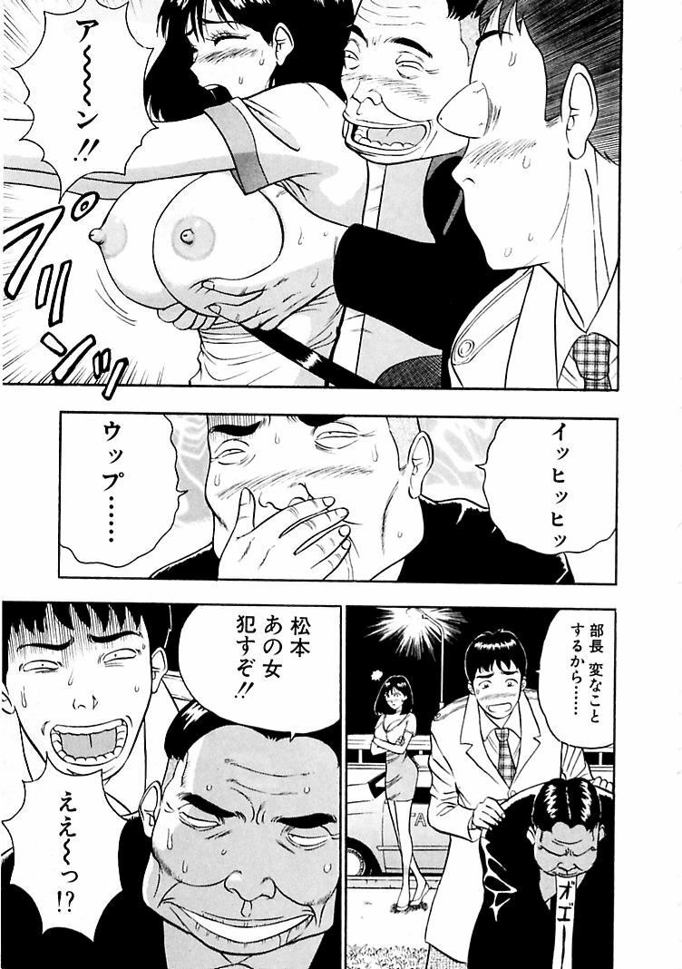 [Nagashima Chosuke] Momoiro Nyuu Town page 183 full