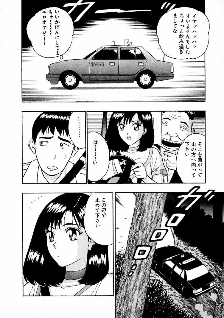 [Nagashima Chosuke] Momoiro Nyuu Town page 184 full