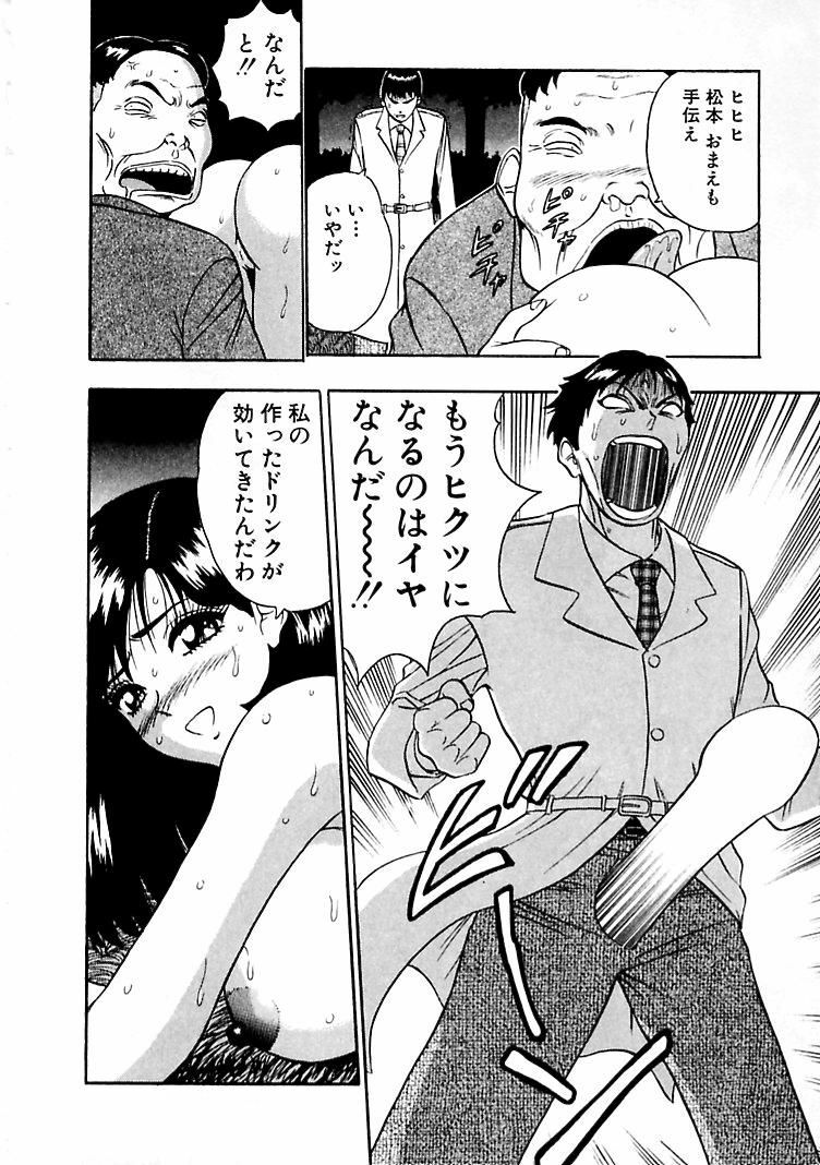 [Nagashima Chosuke] Momoiro Nyuu Town page 188 full