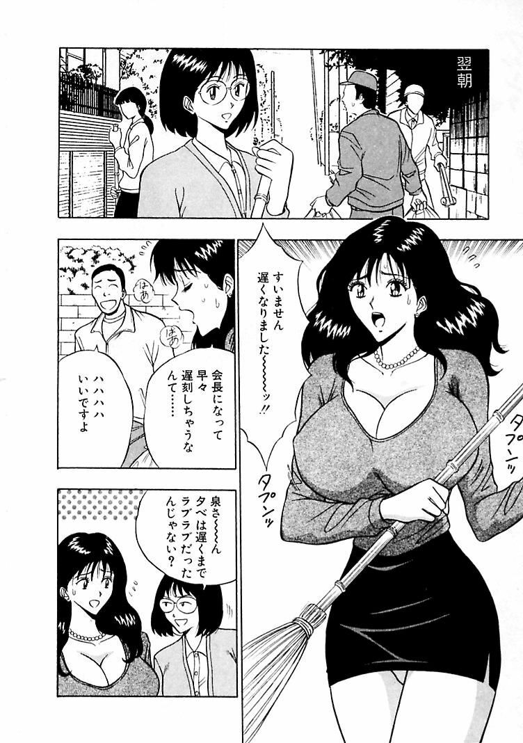 [Nagashima Chosuke] Momoiro Nyuu Town page 28 full