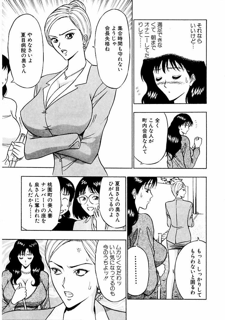 [Nagashima Chosuke] Momoiro Nyuu Town page 29 full