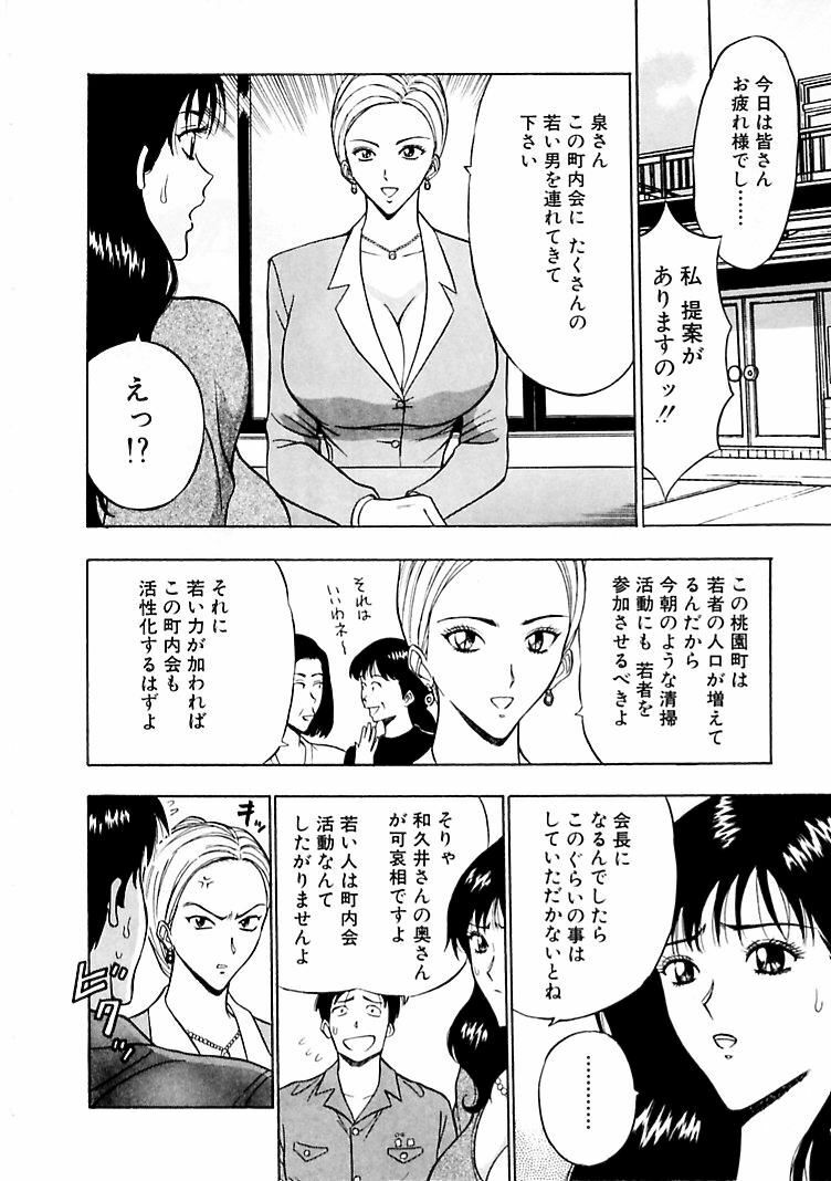 [Nagashima Chosuke] Momoiro Nyuu Town page 30 full