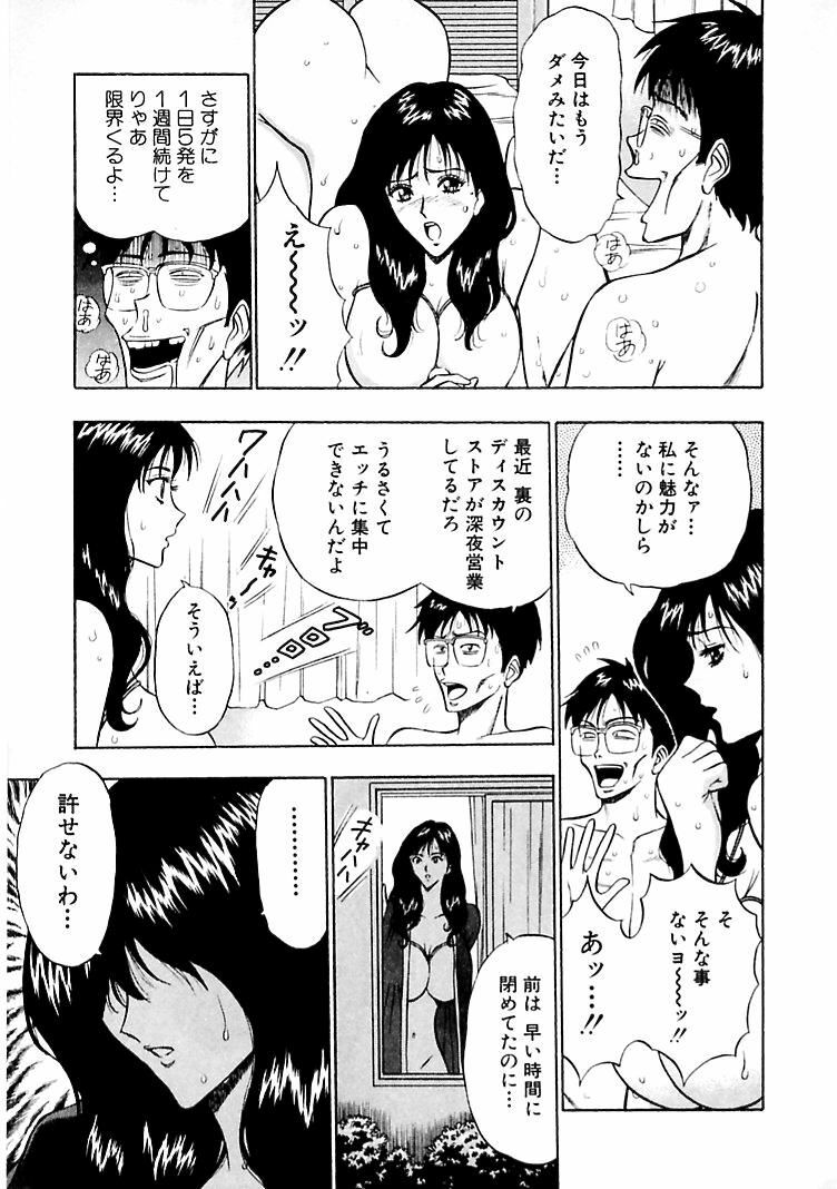 [Nagashima Chosuke] Momoiro Nyuu Town page 49 full