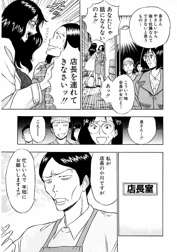 [Nagashima Chosuke] Momoiro Nyuu Town page 51 full