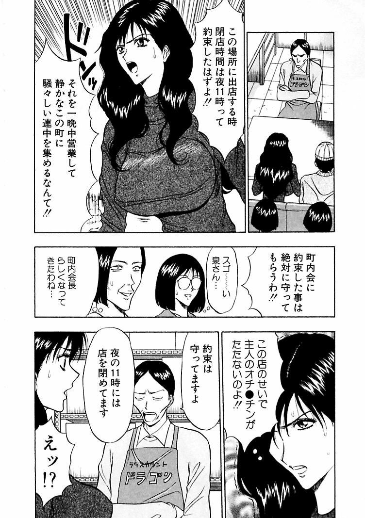 [Nagashima Chosuke] Momoiro Nyuu Town page 52 full