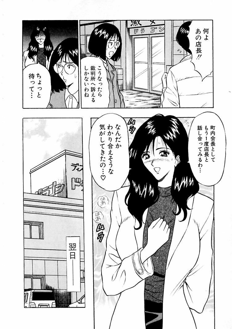 [Nagashima Chosuke] Momoiro Nyuu Town page 54 full