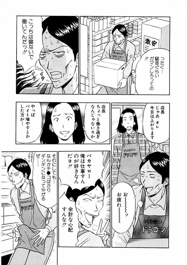 [Nagashima Chosuke] Momoiro Nyuu Town page 55 full