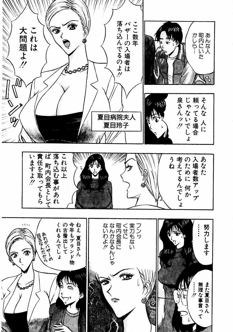 [Nagashima Chosuke] Momoiro Nyuu Town page 69 full