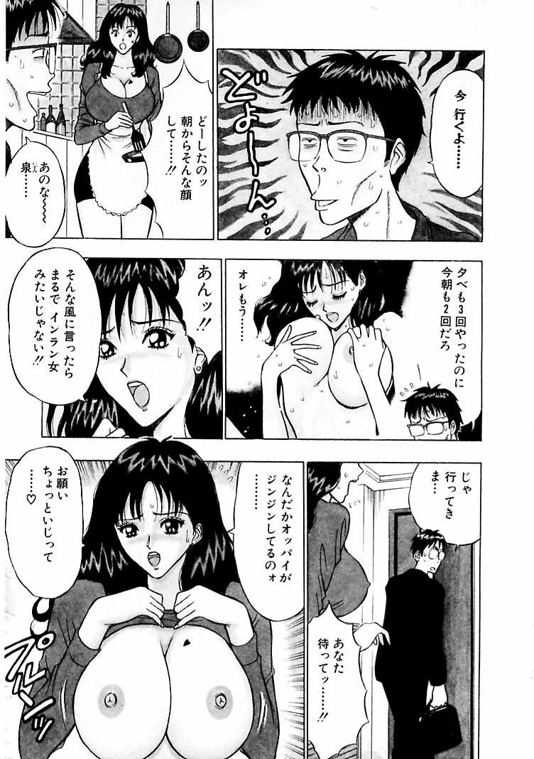 [Nagashima Chosuke] Momoiro Nyuu Town page 7 full