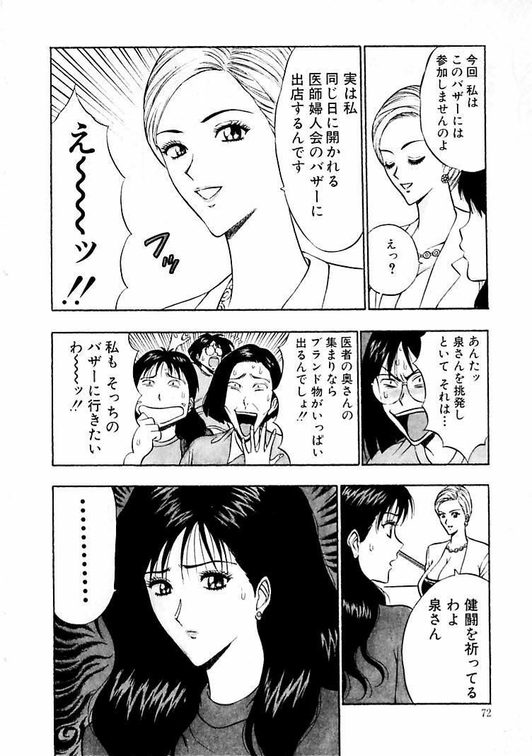 [Nagashima Chosuke] Momoiro Nyuu Town page 70 full