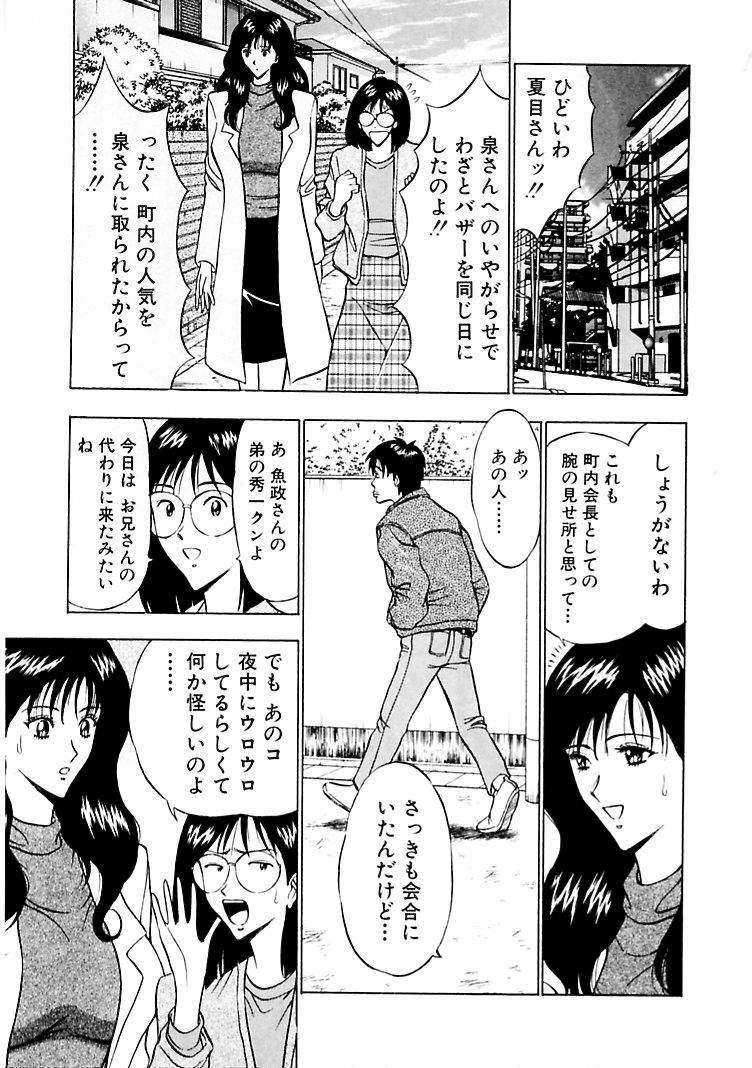 [Nagashima Chosuke] Momoiro Nyuu Town page 71 full