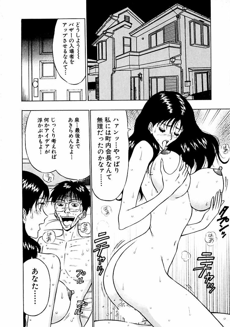 [Nagashima Chosuke] Momoiro Nyuu Town page 72 full