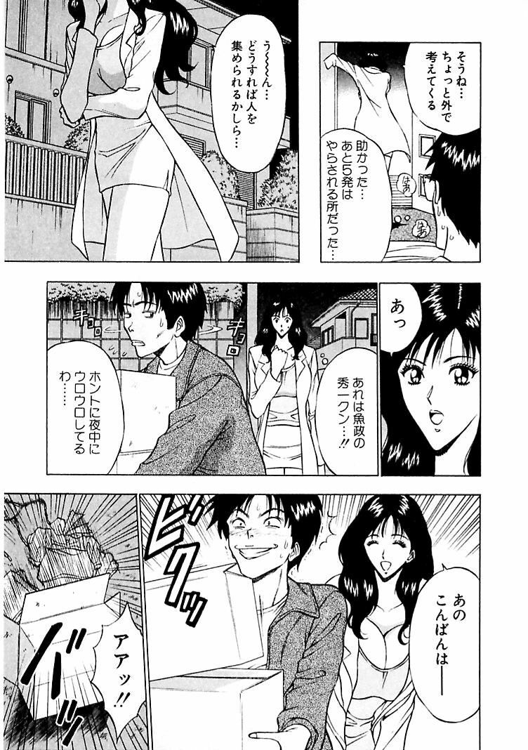 [Nagashima Chosuke] Momoiro Nyuu Town page 73 full