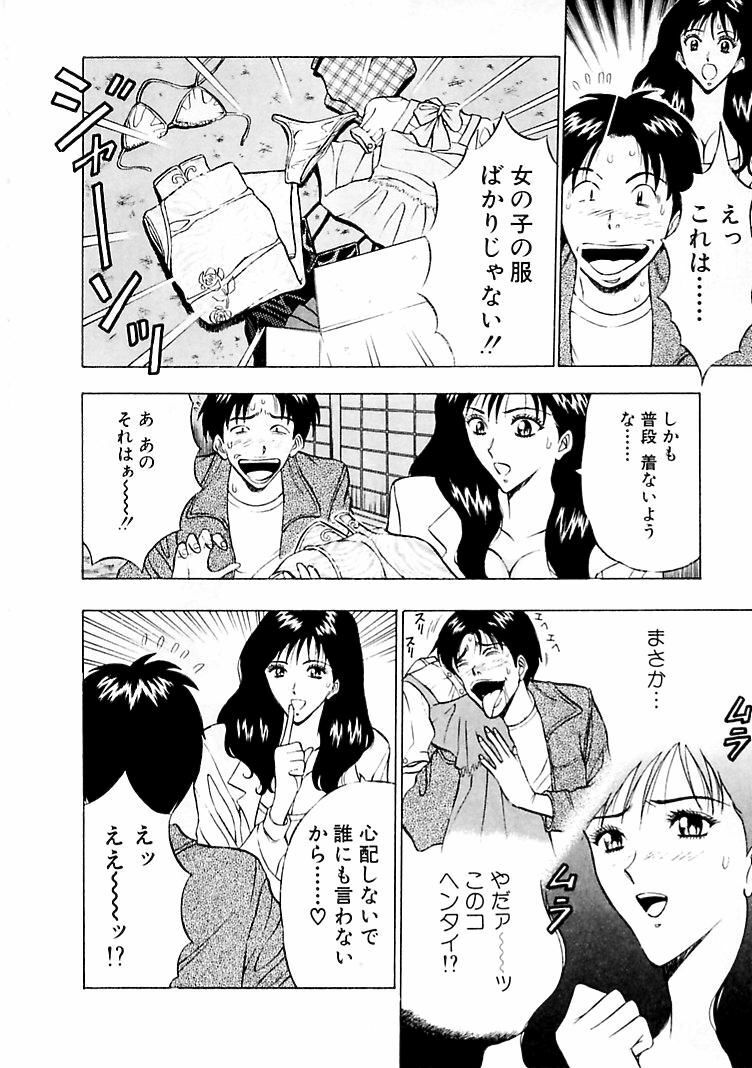 [Nagashima Chosuke] Momoiro Nyuu Town page 74 full