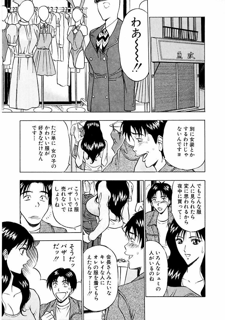 [Nagashima Chosuke] Momoiro Nyuu Town page 75 full