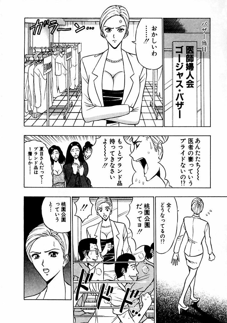 [Nagashima Chosuke] Momoiro Nyuu Town page 76 full