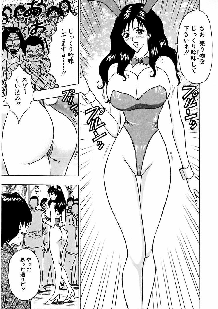 [Nagashima Chosuke] Momoiro Nyuu Town page 77 full