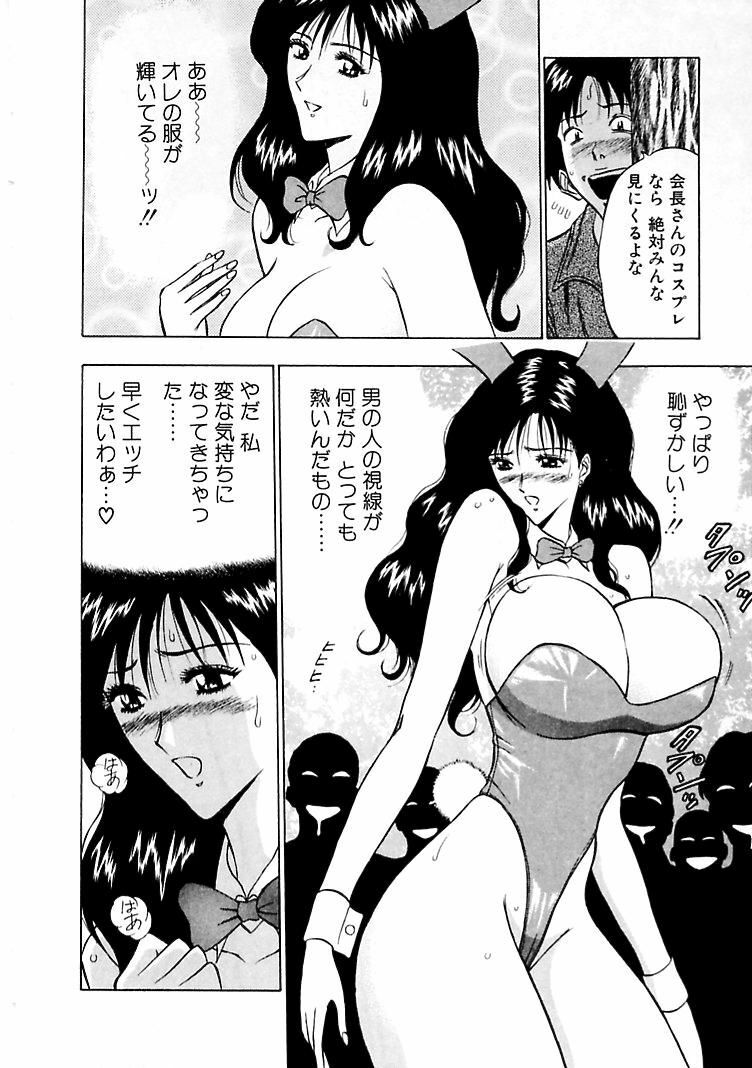 [Nagashima Chosuke] Momoiro Nyuu Town page 78 full