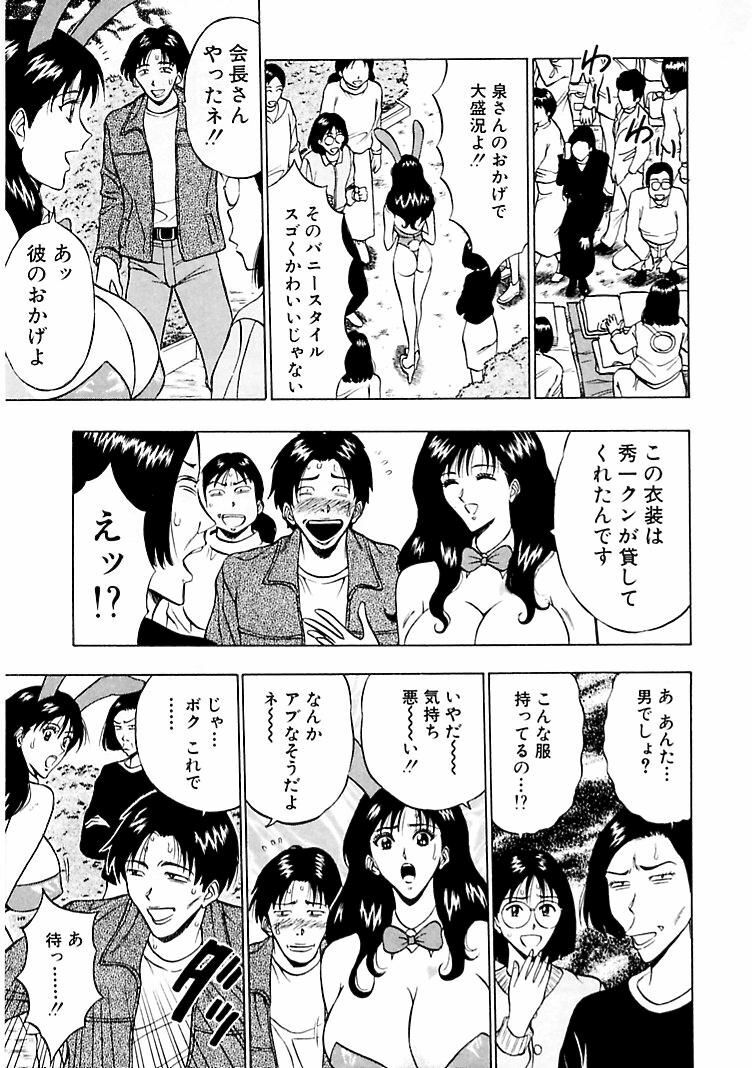 [Nagashima Chosuke] Momoiro Nyuu Town page 79 full