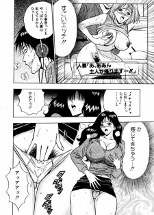 [Nagashima Chosuke] Momoiro Nyuu Town - page 16