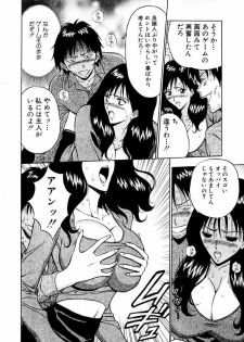 [Nagashima Chosuke] Momoiro Nyuu Town - page 18