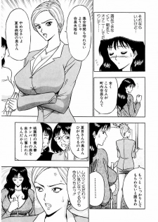 [Nagashima Chosuke] Momoiro Nyuu Town - page 29