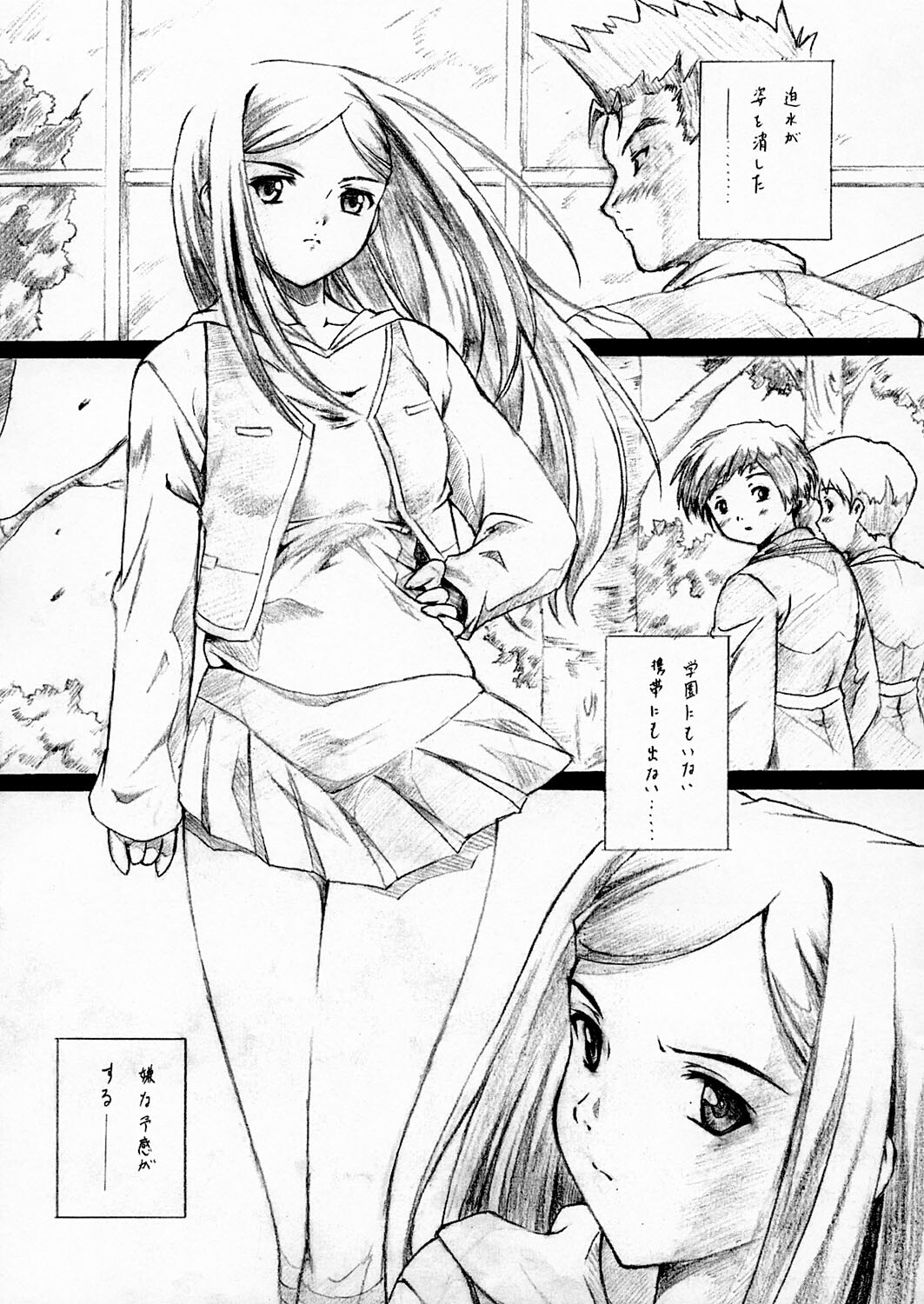 [Nishiki no Koi (Nishikigaura Koizaburou)] Natsuki Nishiki no Koi Command-Zero (Mai-HiME) page 3 full