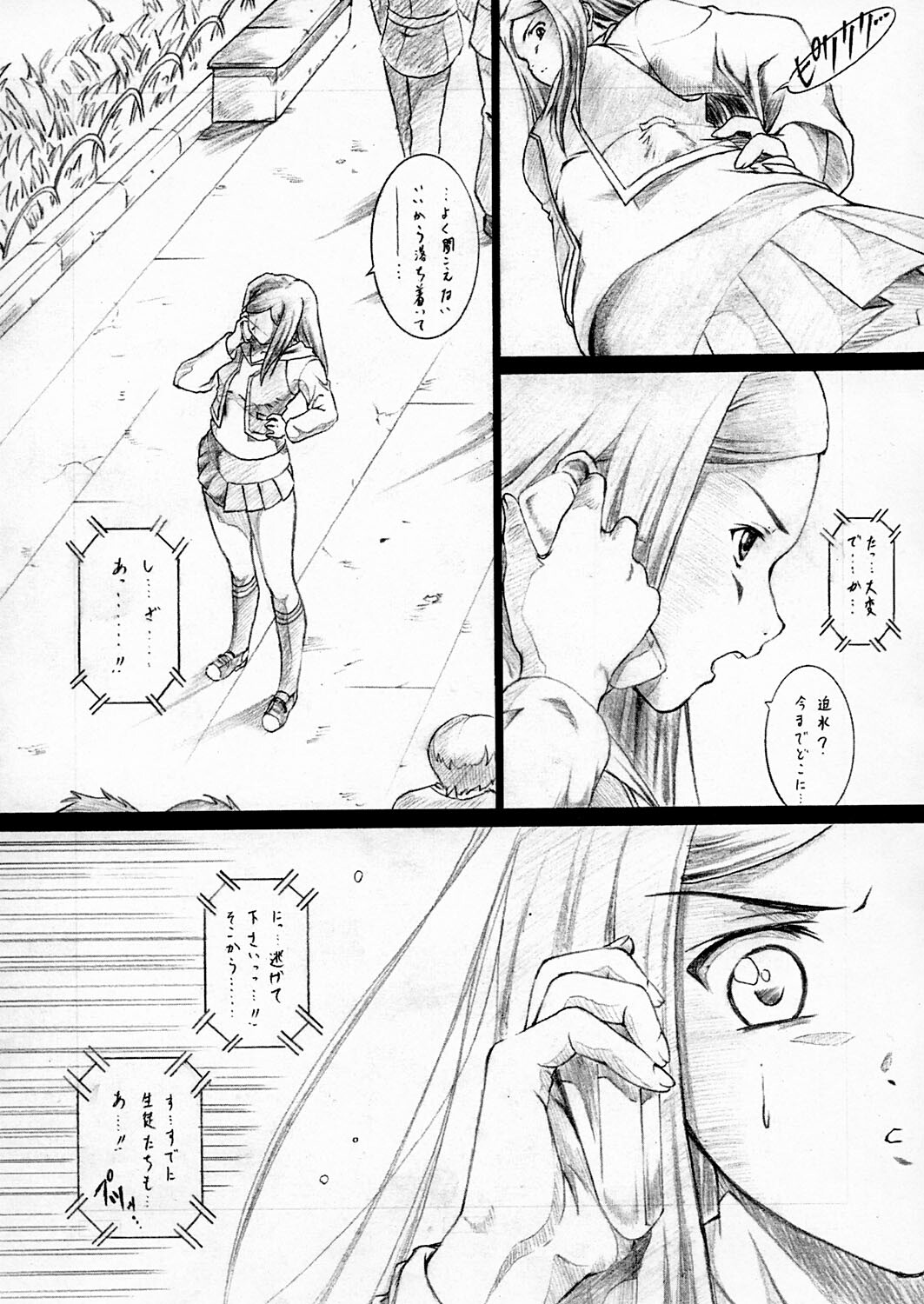 [Nishiki no Koi (Nishikigaura Koizaburou)] Natsuki Nishiki no Koi Command-Zero (Mai-HiME) page 4 full