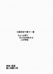 [Nishiki no Koi (Nishikigaura Koizaburou)] Natsuki Nishiki no Koi Command-Zero (Mai-HiME) - page 2