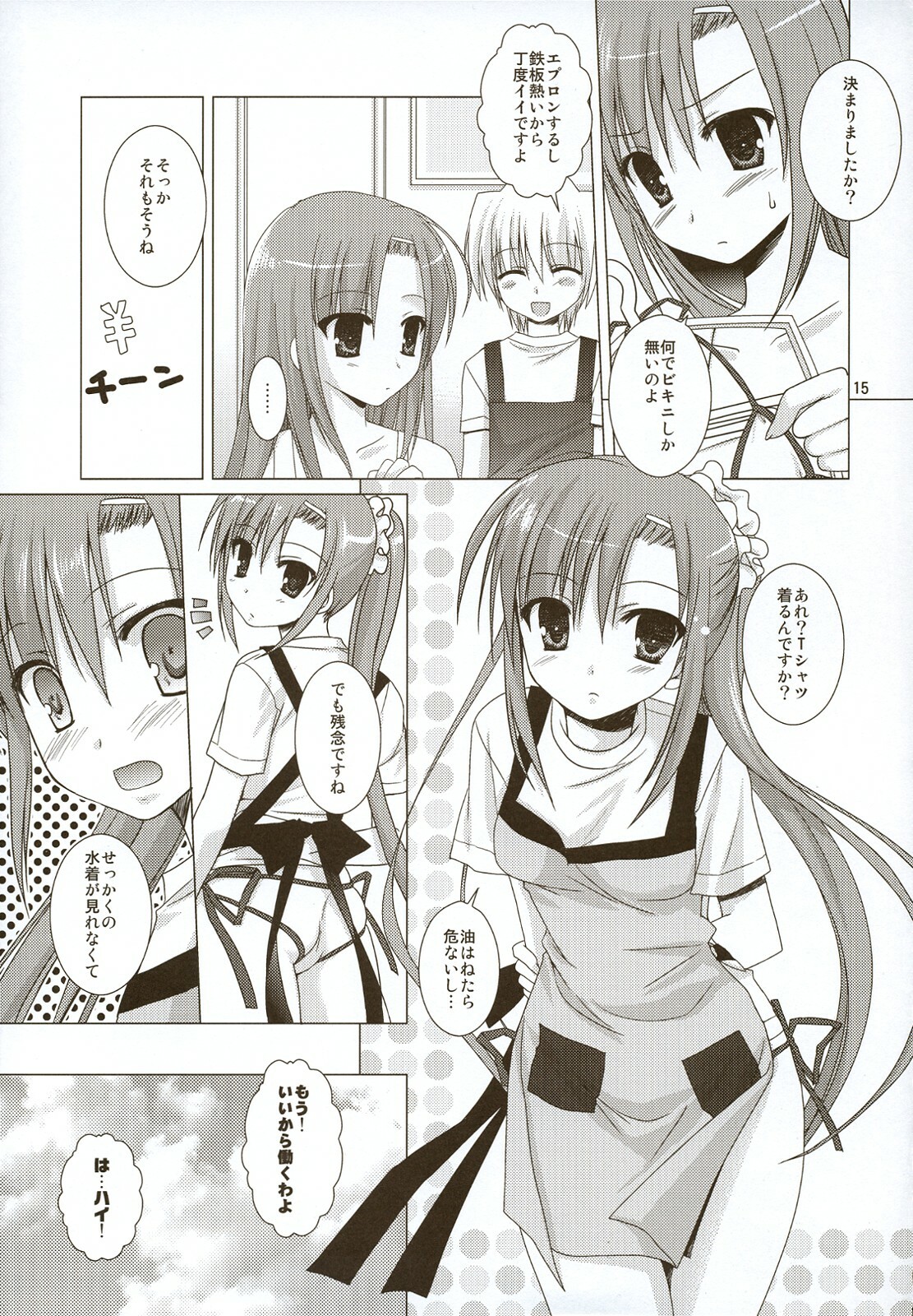 (C74) [Kokikko (Sesena Yau)] Natsu Iro 2 (Hayate no Gotoku!) page 14 full