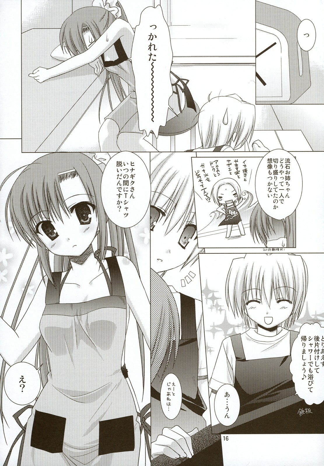 (C74) [Kokikko (Sesena Yau)] Natsu Iro 2 (Hayate no Gotoku!) page 15 full