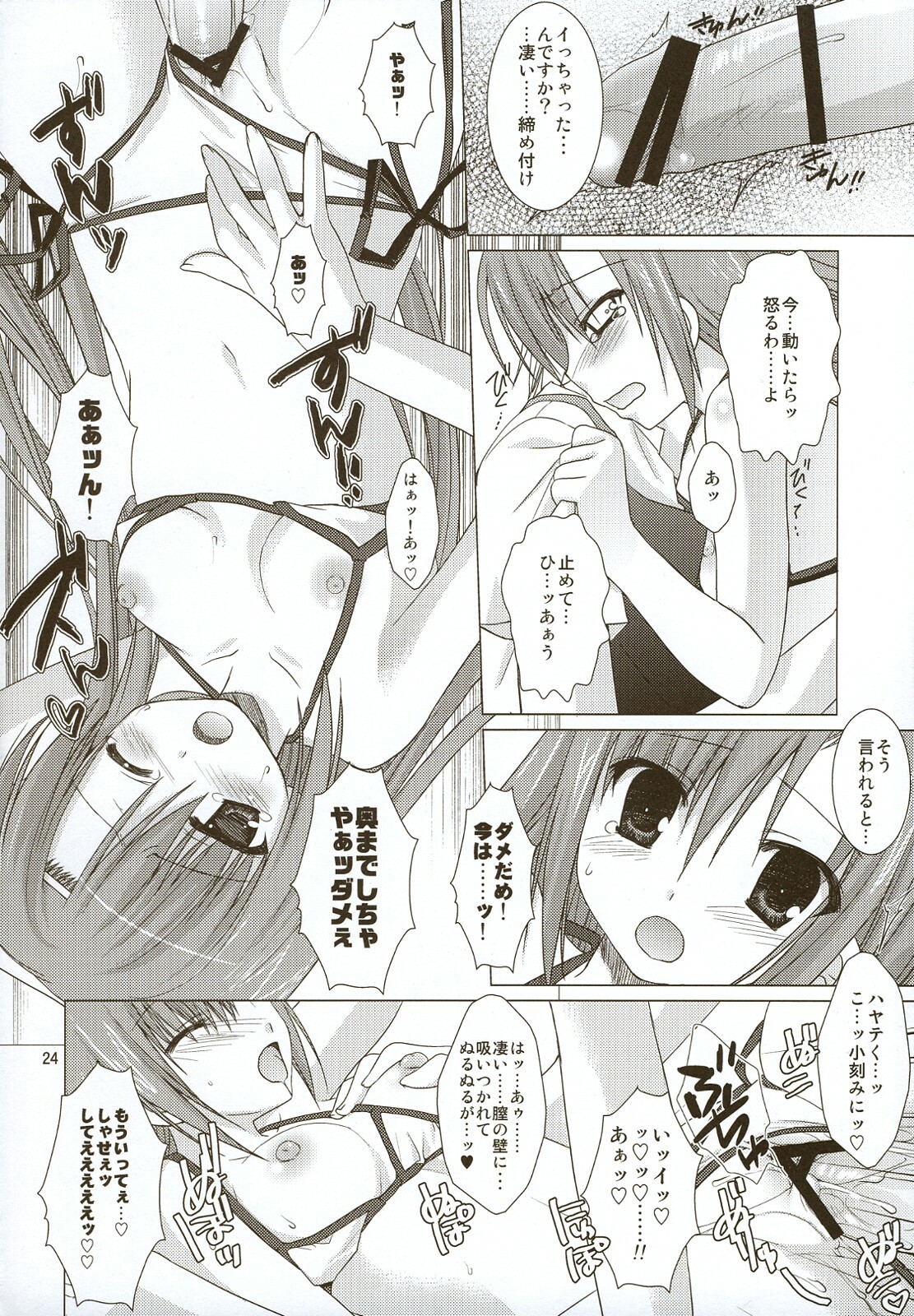 (C74) [Kokikko (Sesena Yau)] Natsu Iro 2 (Hayate no Gotoku!) page 23 full