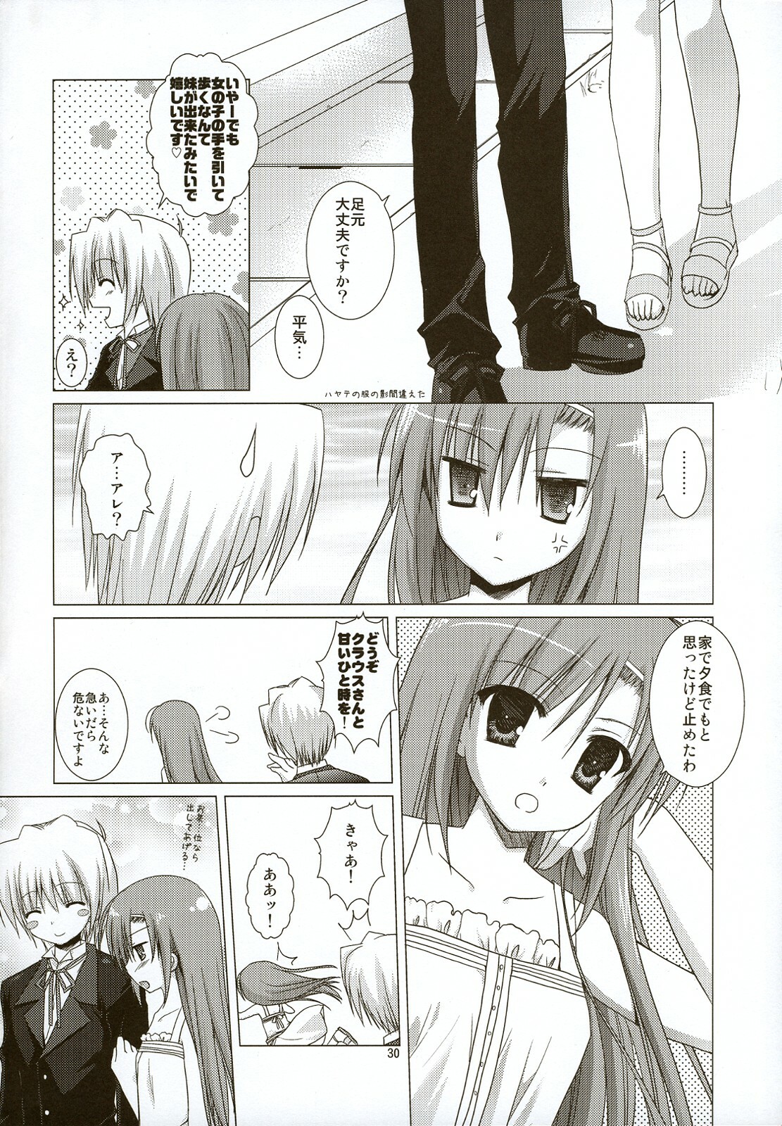 (C74) [Kokikko (Sesena Yau)] Natsu Iro 2 (Hayate no Gotoku!) page 29 full