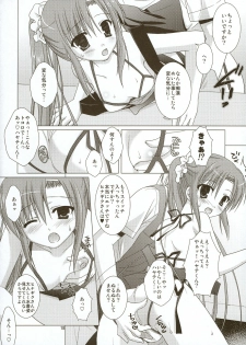 (C74) [Kokikko (Sesena Yau)] Natsu Iro 2 (Hayate no Gotoku!) - page 17