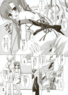 (C74) [Kokikko (Sesena Yau)] Natsu Iro 2 (Hayate no Gotoku!) - page 18