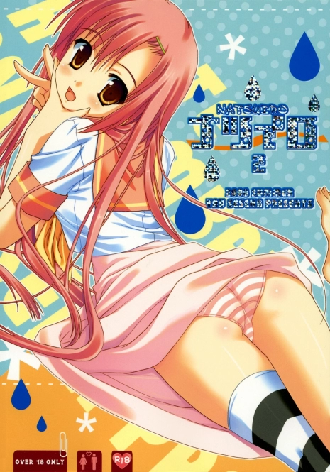 (C74) [Kokikko (Sesena Yau)] Natsu Iro 2 (Hayate no Gotoku!)